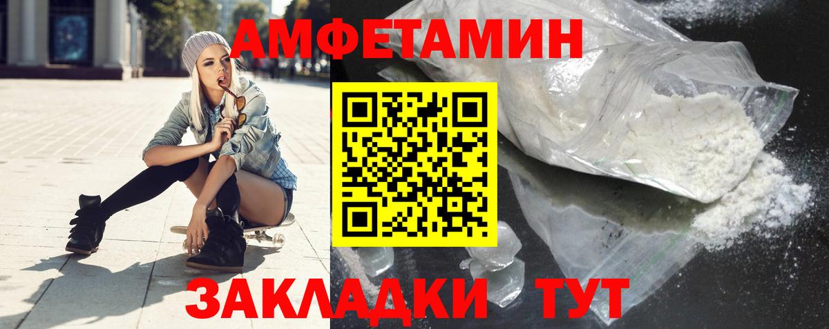АМФ Premium  АМФЕТАМИН  АМФЕТАМИН  Нововоронеж  Вход с VPN 