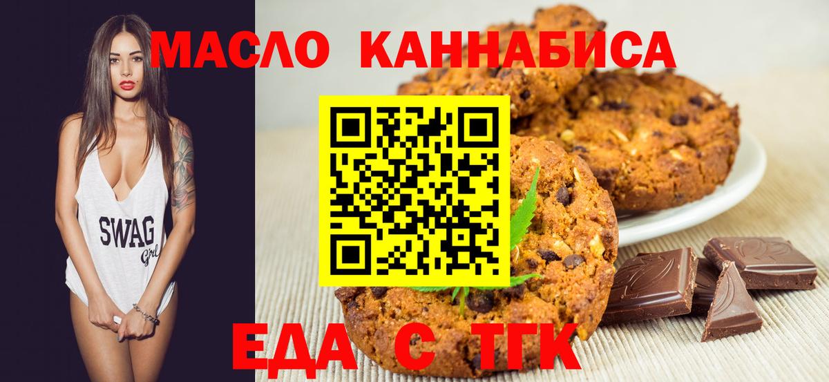 Нововоронеж  Еда ТГК конопля  Вход с VPN 