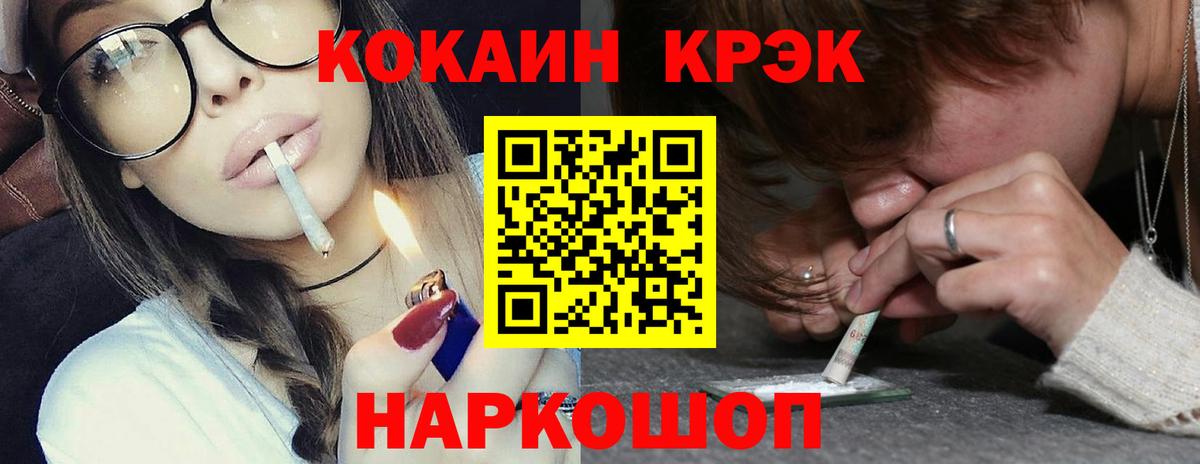 КОКАИН Fish Scale  КОКАИН Перу  Нововоронеж  COCAIN  Вход с VPN 