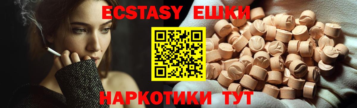 Ecstasy Cube  Экстази  Нововоронеж  Вход с VPN  Экстази louis Vuitton 