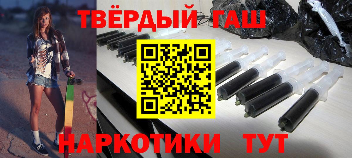 ГАШ 40% ТГК  ГАШ Cannabis  Нововоронеж  Вход с VPN 