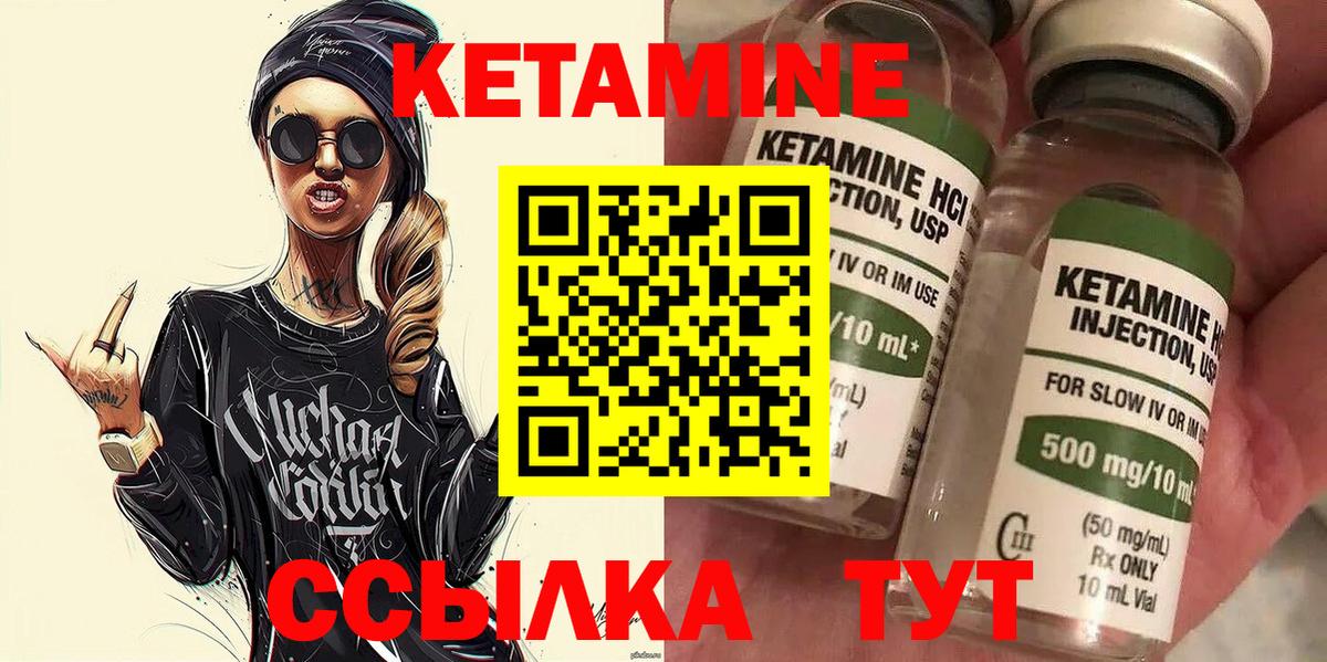 это телеграм  Кетамин ketamine  Вход с VPN  Нововоронеж  Кетамин VHQ 