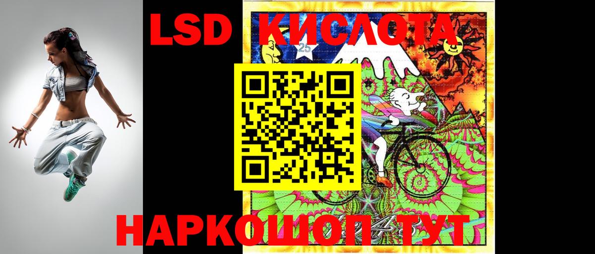 LSD-25 экстази кислота  Вход с VPN  LSD-25 экстази ecstasy  Нововоронеж 