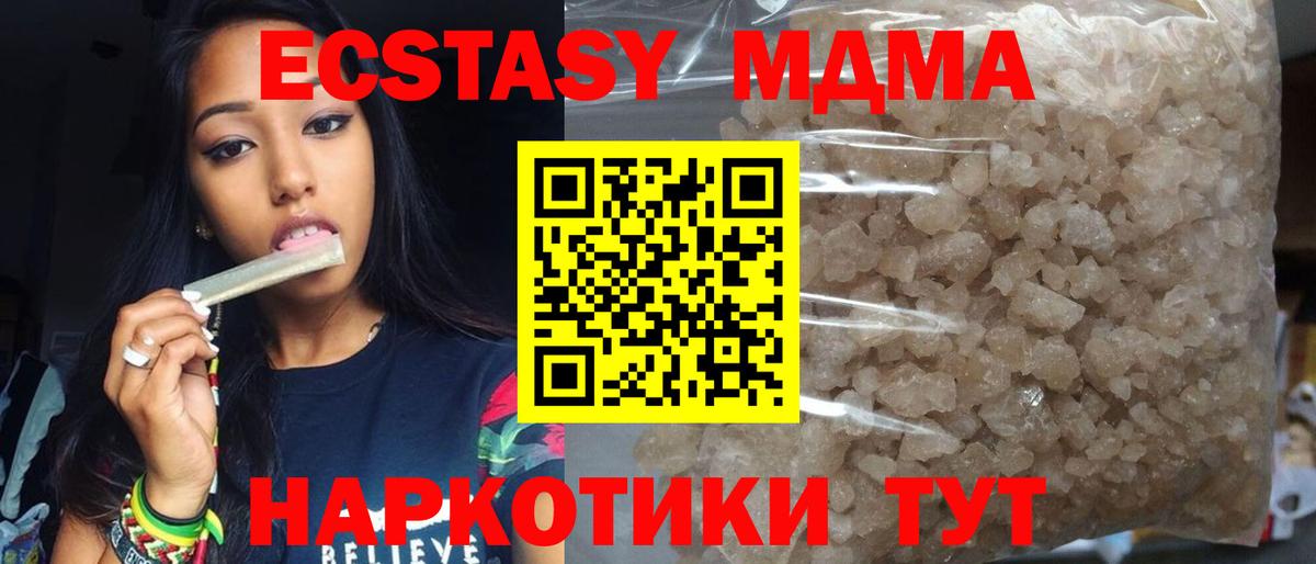 MDMA VHQ  MDMA  Вход с VPN  Нововоронеж  МДМА молли 