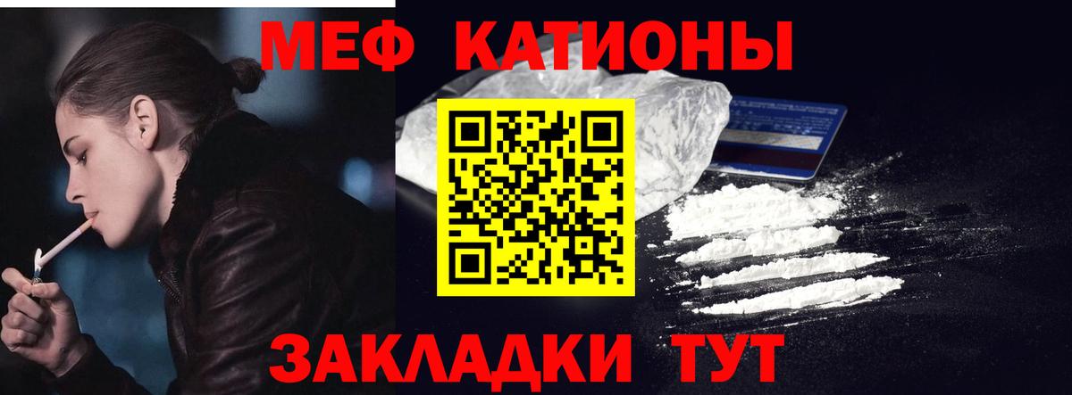 Нововоронеж  Меф 4 MMC  Вход с VPN  МЕФ  Мефедрон кристаллы 