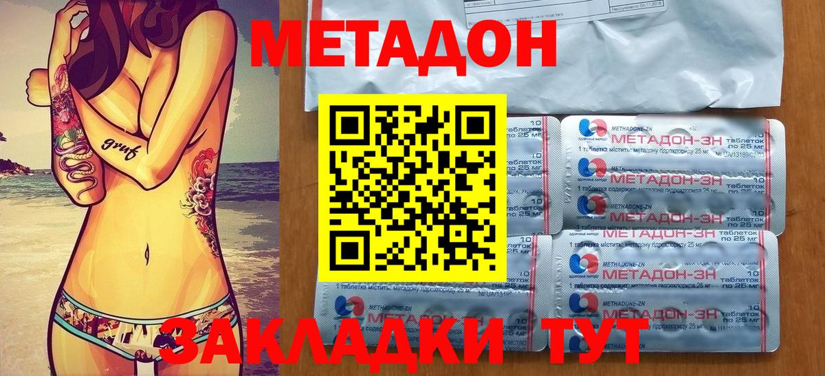 Нововоронеж  OMG зеркало  Вход с VPN  МЕТАДОН мёд 