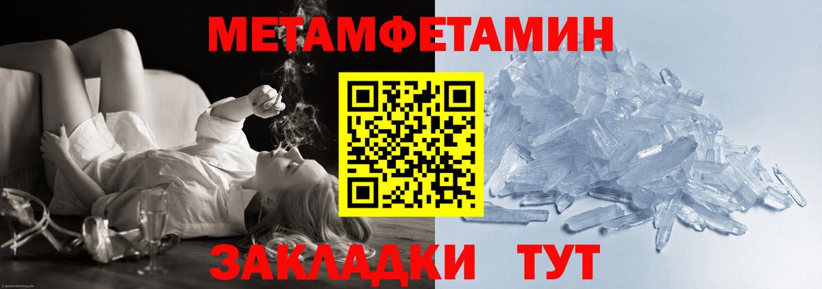 Первитин мет  Вход с VPN  Нововоронеж 