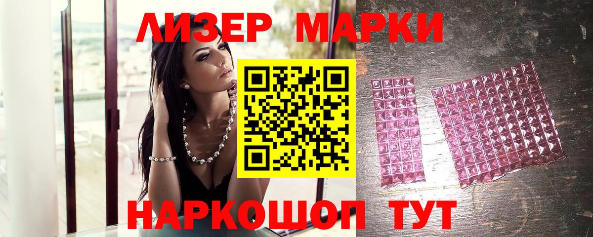 Марки N-bome 1,8мг Нововоронеж
