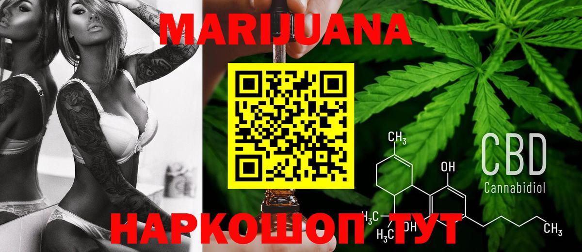 Канабис SATIVA & INDICA  Марихуана VHQ  Вход с VPN  Нововоронеж 